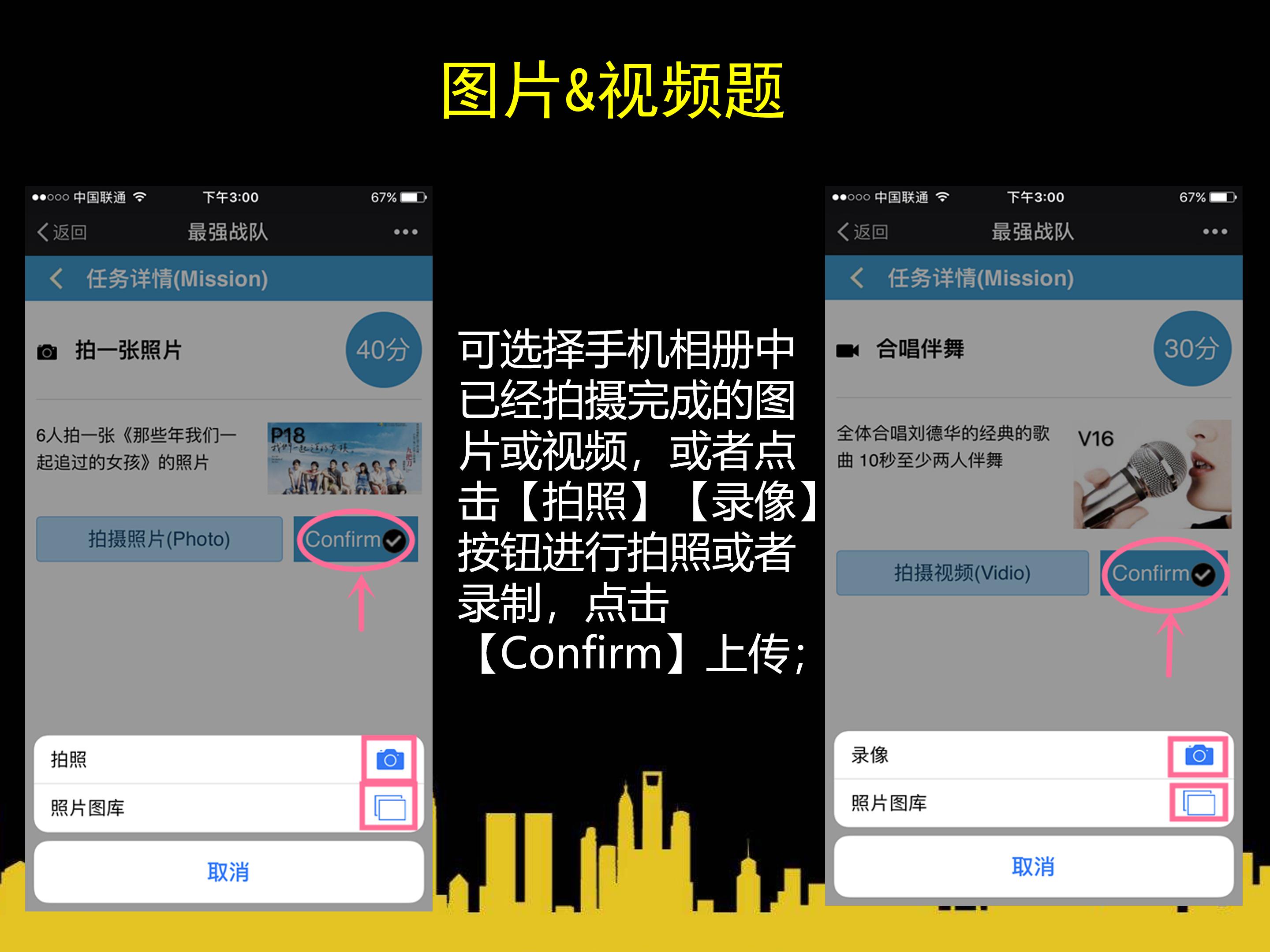 最强战队玩家端
